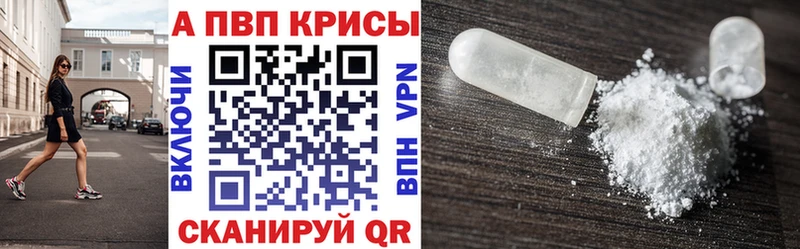 Alpha-PVP Crystall  Купить закладки  Остров 