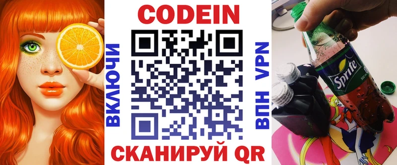 Codein Purple Drank  Купить  Остров 