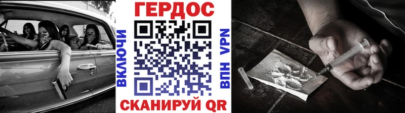 ГЕРОИН Heroin  Купить закладки  Остров 